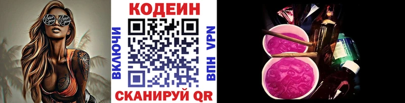 даркнет сайт Ликино-Дулёво Codein Purple Drank