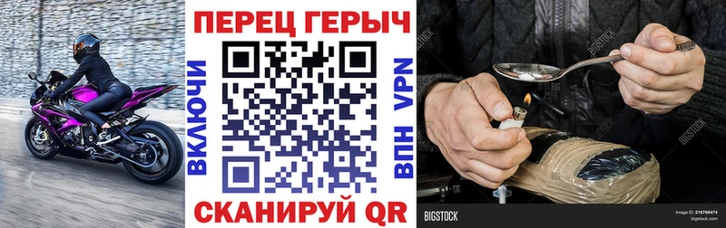 Героин хмурый  купить наркотик  Ликино-Дулёво 